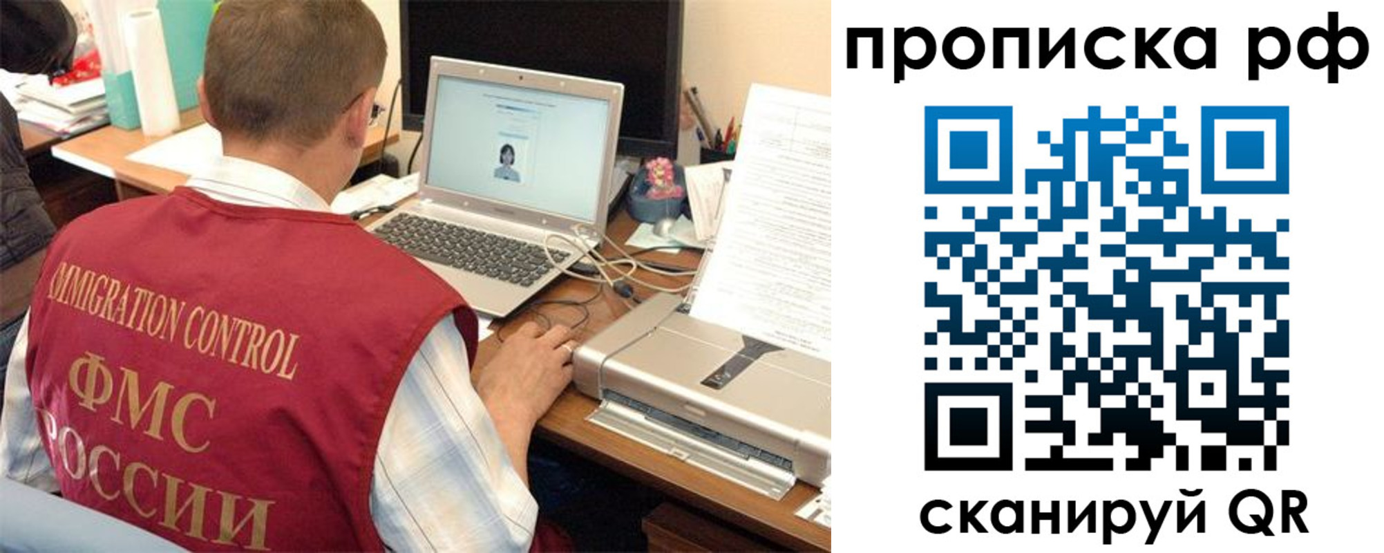 где прописаться в Старой Руссе