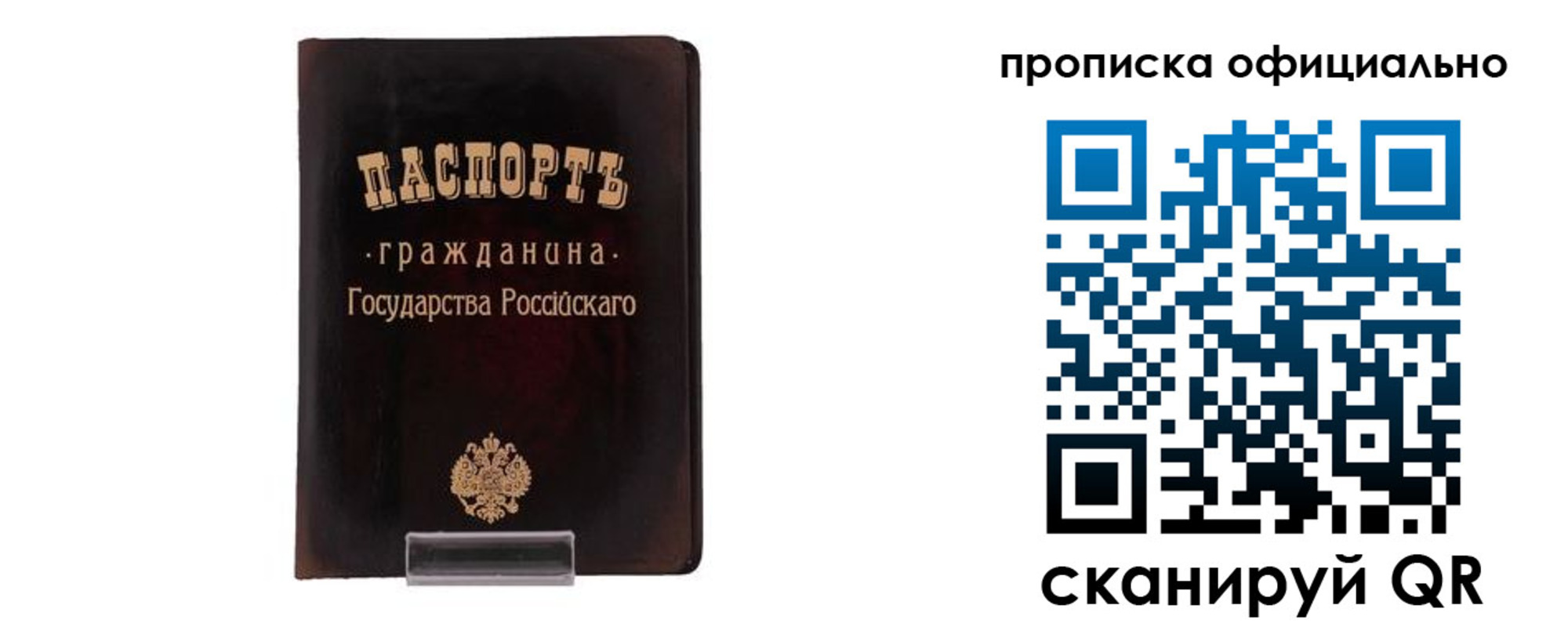 регистрация для дет. сада в Старой Руссе