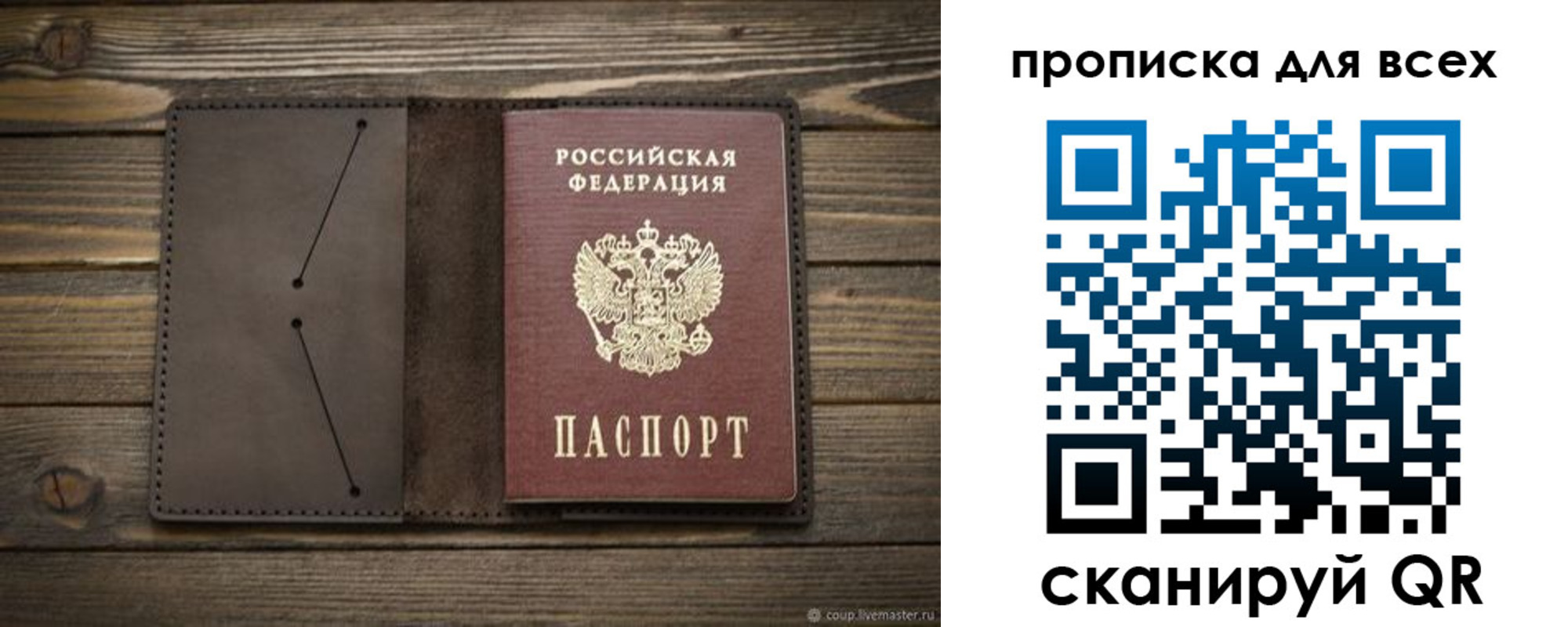 прописка иностранных граждан в Старой Руссе