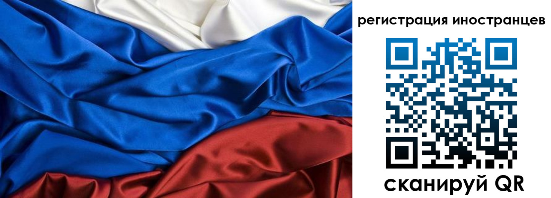 временная прописка в Старой Руссе