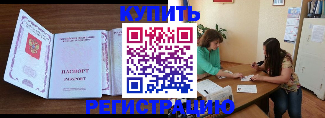 прописка иностранных граждан в Старой Руссе