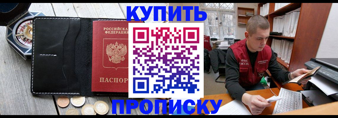 найти адрес прописки в Старой Руссе