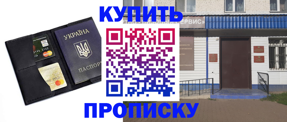 прописка иностранных граждан в Старой Руссе